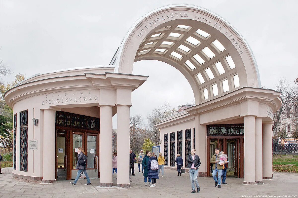 метро Кропоткинская