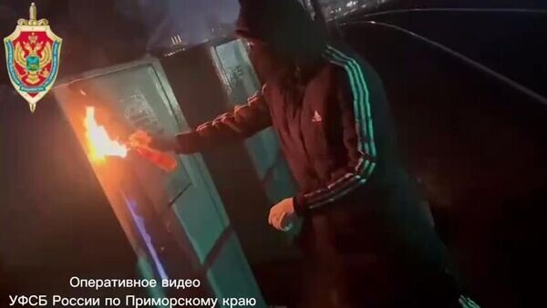    © УФСБ России по Приморскому краю