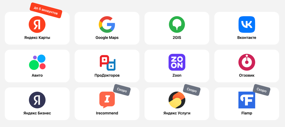 Доступные источники на данные момент и ожидаемые в ближайшее время