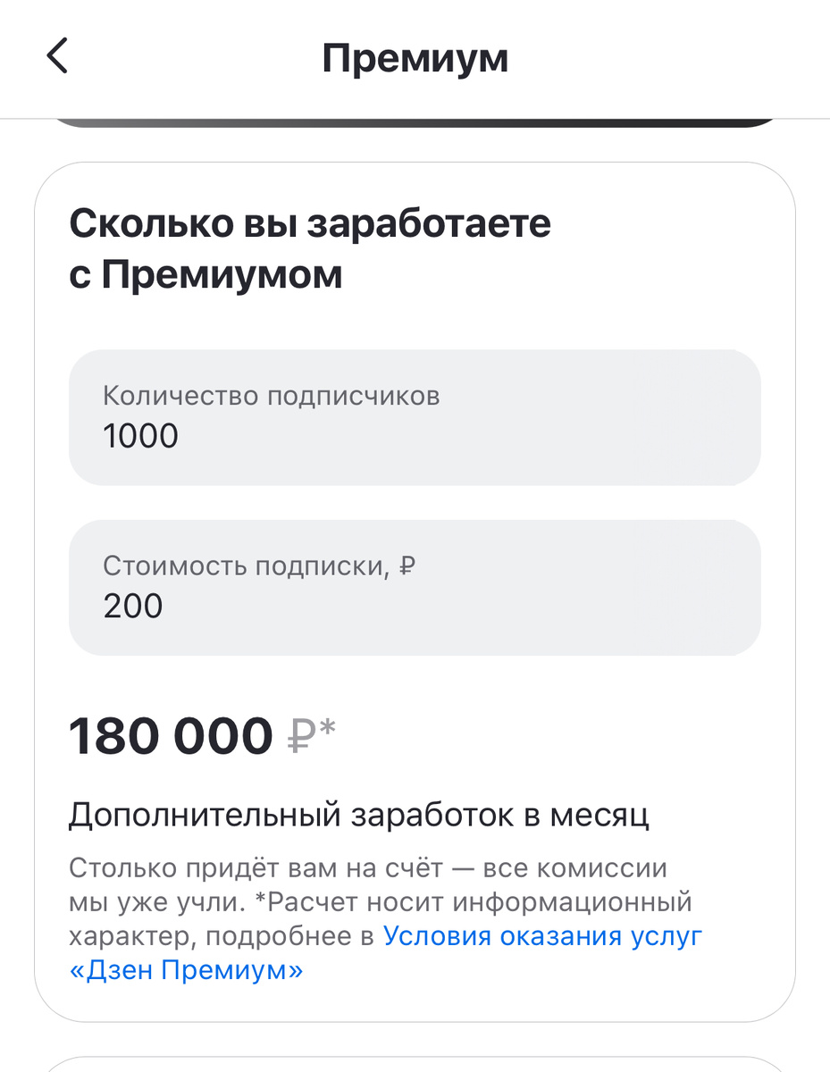 У Дзена на словах всегда все на изи, а вот как доходит до тела, тут полный 0🥶