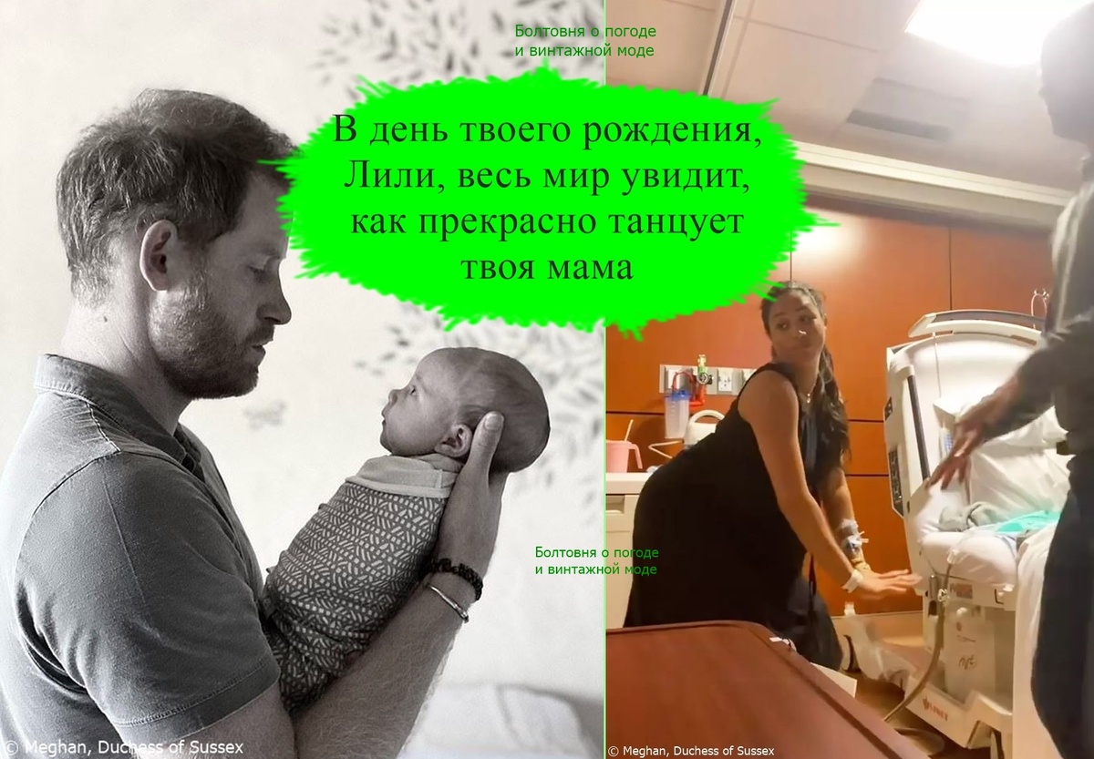 Гарри и Меган не только любящие, но и очень весёлые родители