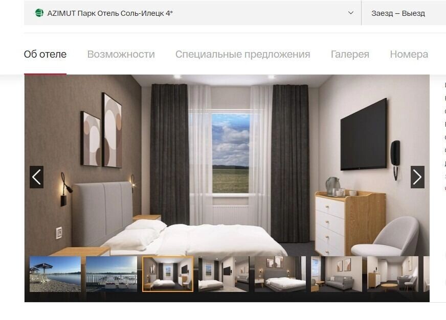    Источник: azimuthotels.com/ru