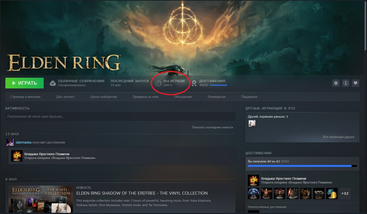 Как видно, небольшой опыт игры у меня имеется.