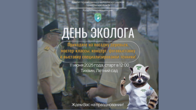 Фото: пресс-служба администрации Ленинградской области