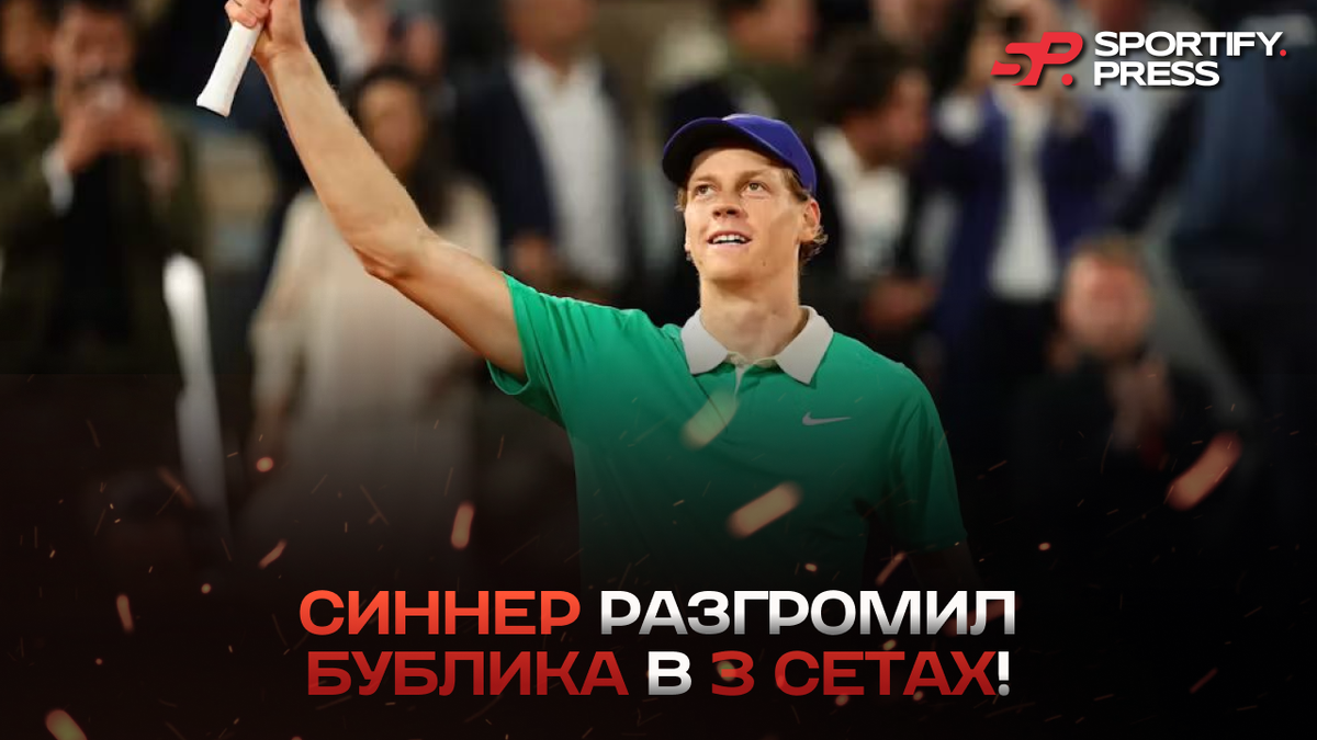 Фото: www.rolandgarros.com