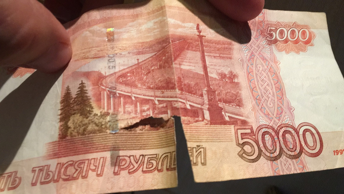 Поврежденную банкноту — легко можно обменять в любом отделении банка бесплатно