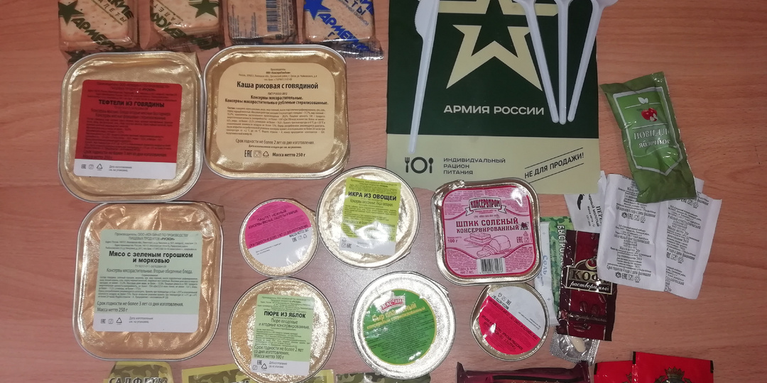 Сухпаек армерский. Состав по номерам. Очень кратко.