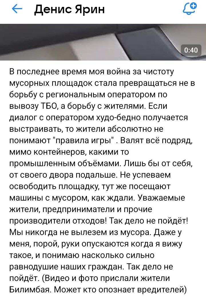 Скриншот со страницы депутата Д.Ю. Ярина от 29.05.2025 г. ВКонтакте