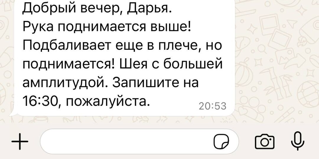 Отзыв, мужчина