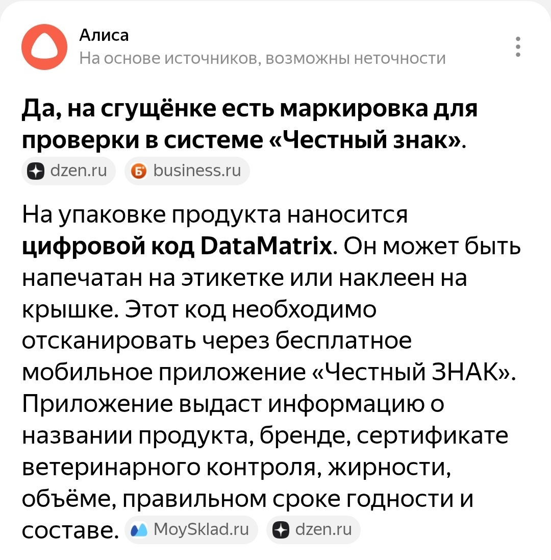 Из открытого источника в Интернете 