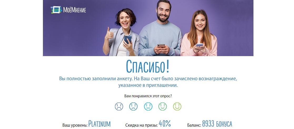 Заработок на опросах 