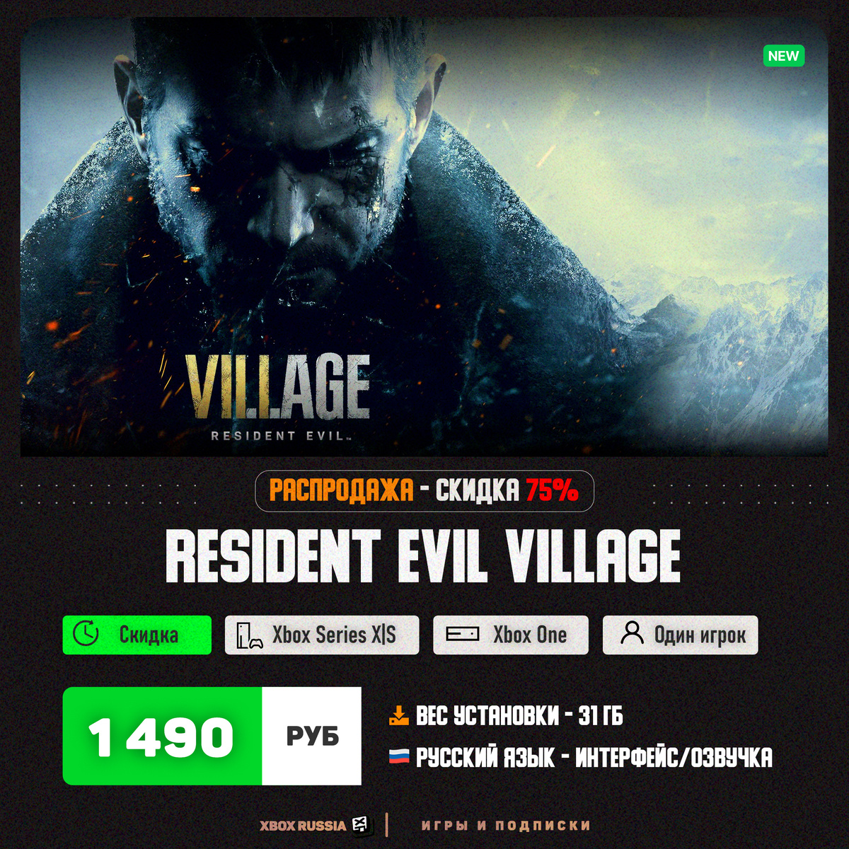 Xbox Россия - Игры и Подписки