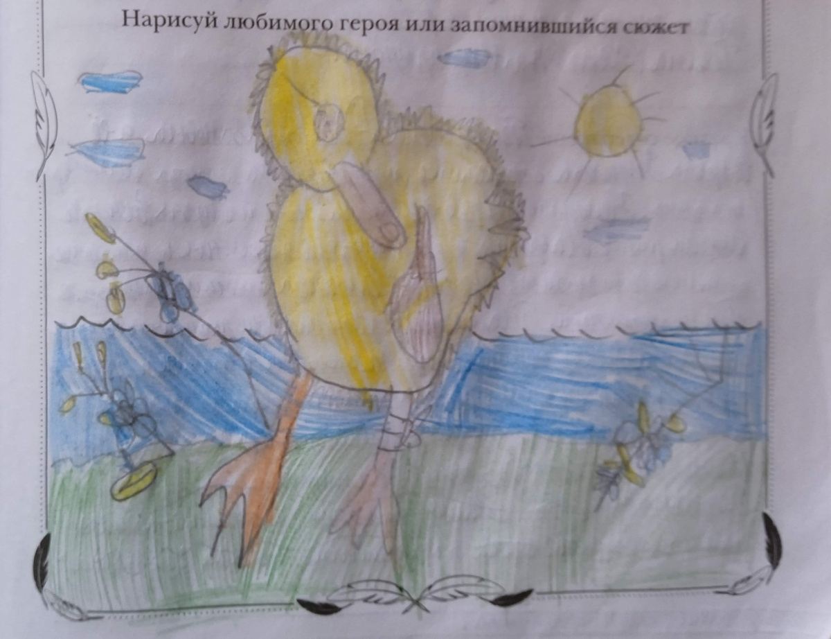 Детский рисунок - иллюстрация к рассказу М. Пришвина "Хромка"
