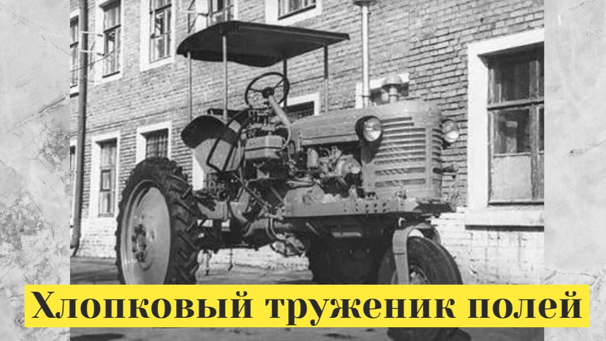 Трактор Т-28Х3