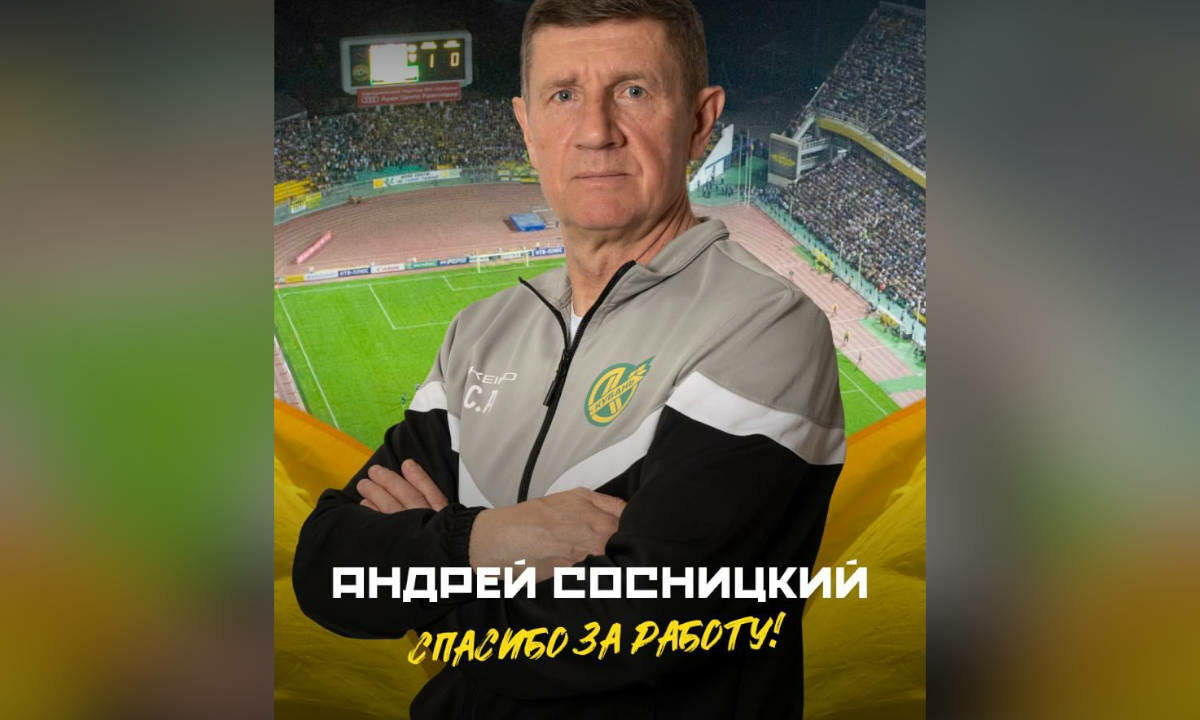    Фото t.me/pfckuban_official