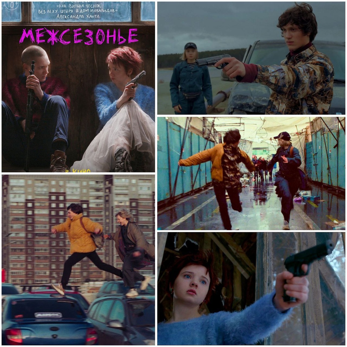 КиноПоиск 6.9