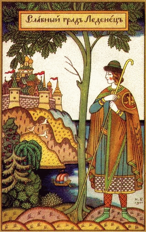 И. Я. Билибин "Славный город Леденец"