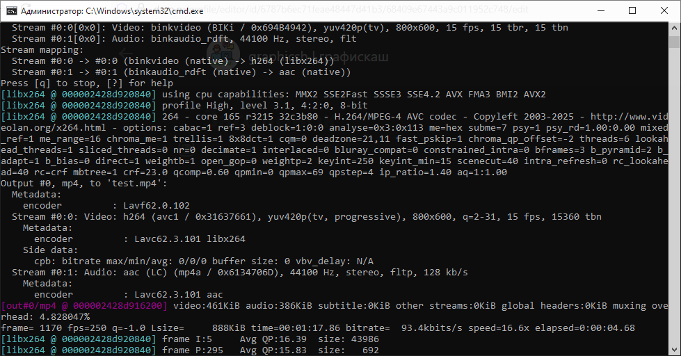 Выхлоп ffmpeg