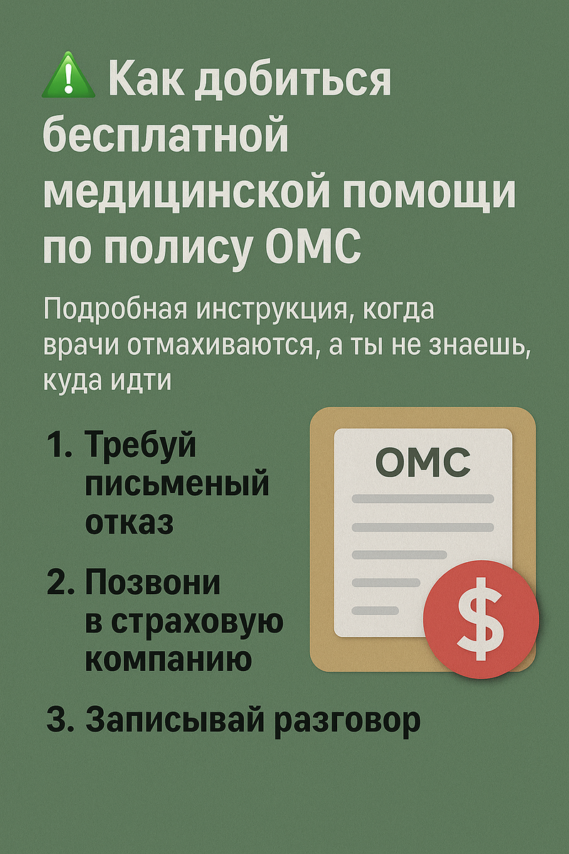 Подробная инструкция, когда врачи отмахиваются, а ты не знаешь, куда идти