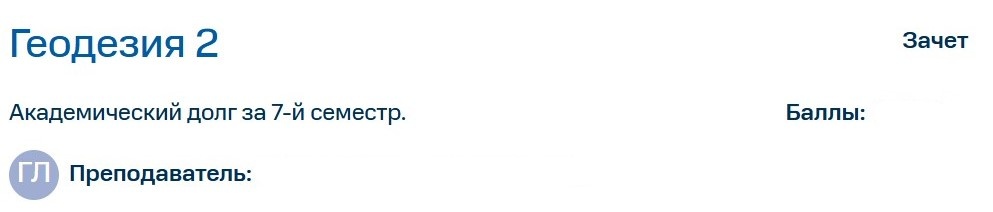 Пример акд.1 в личном кабинете студента Росдистант