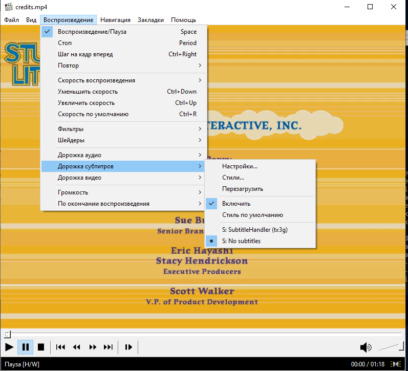 Воспроизведение -> Дорожка субтитров