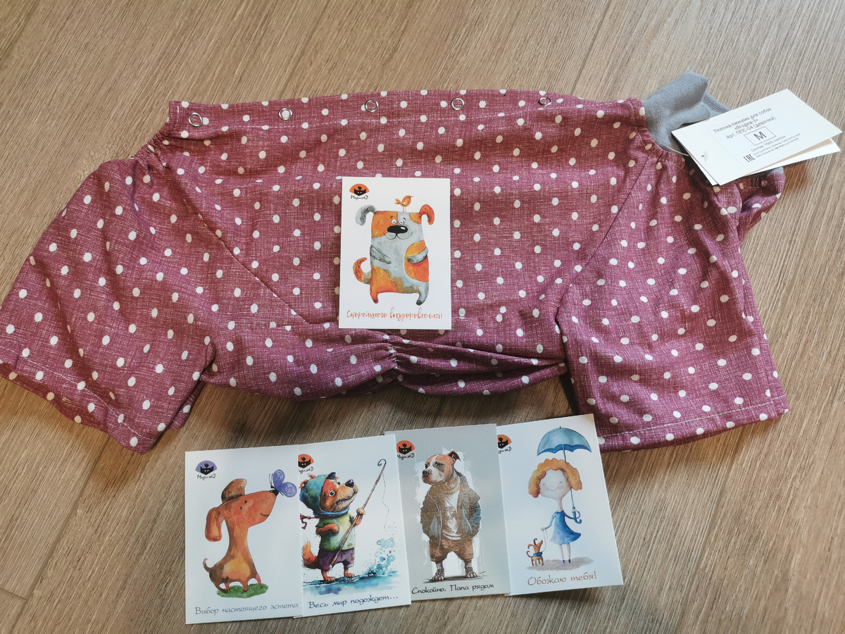 Наш новый комбезик