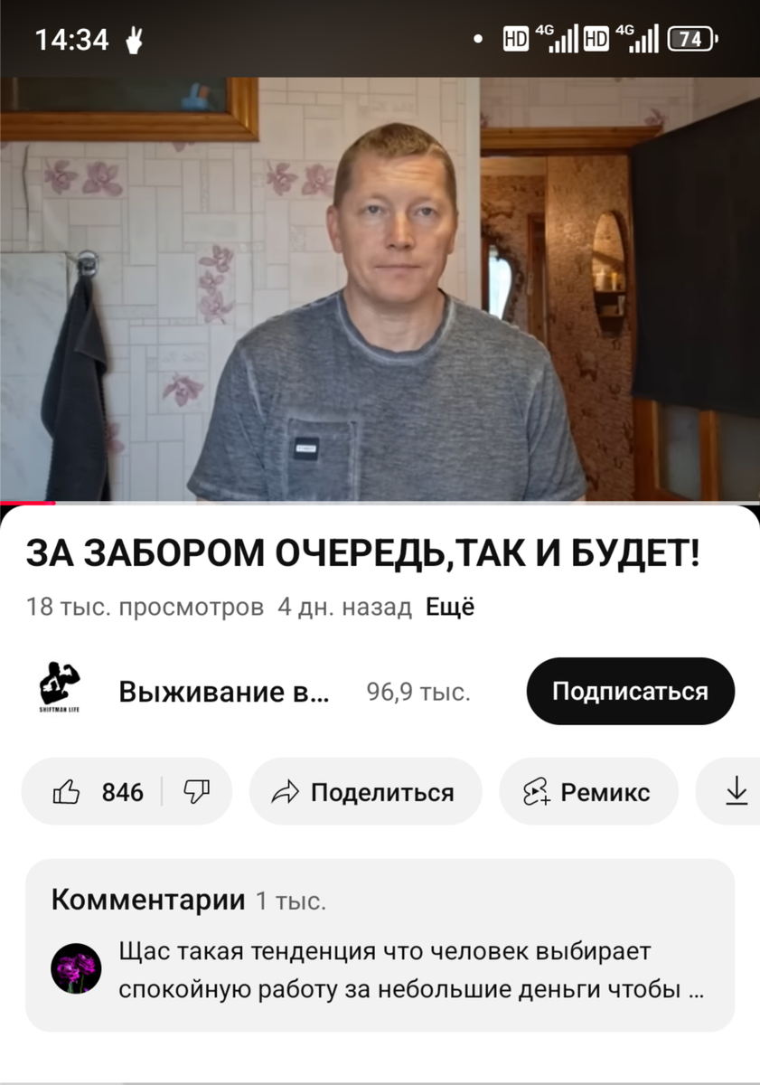 Как выжить в России, если за забором всегда очередь?