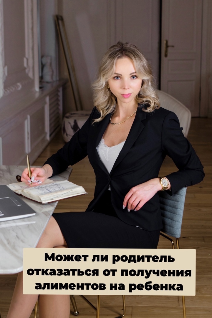 Отказаться от получения алиментов на ребенка можно, например, путем расторжения соглашения об уплате алиментов или возврата исполнительного документа.
