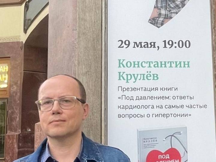 Презентация моей книги "Под давлением". Вопросы и ответы.