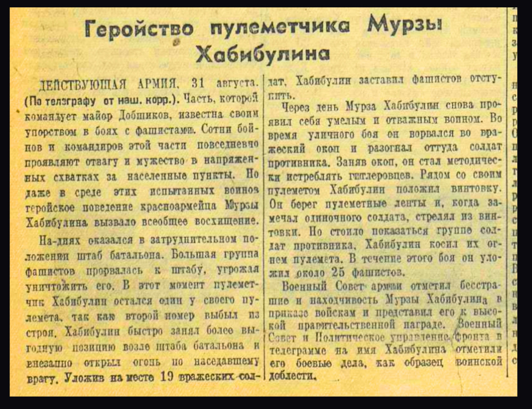 Газета «Красная Звезда» №205 от 01 сентября 1942 года.