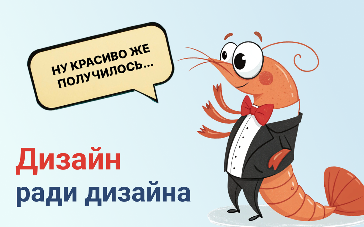 Почему ваш сайт не продает? 5 ключевых ошибок, которые убивают конверсию