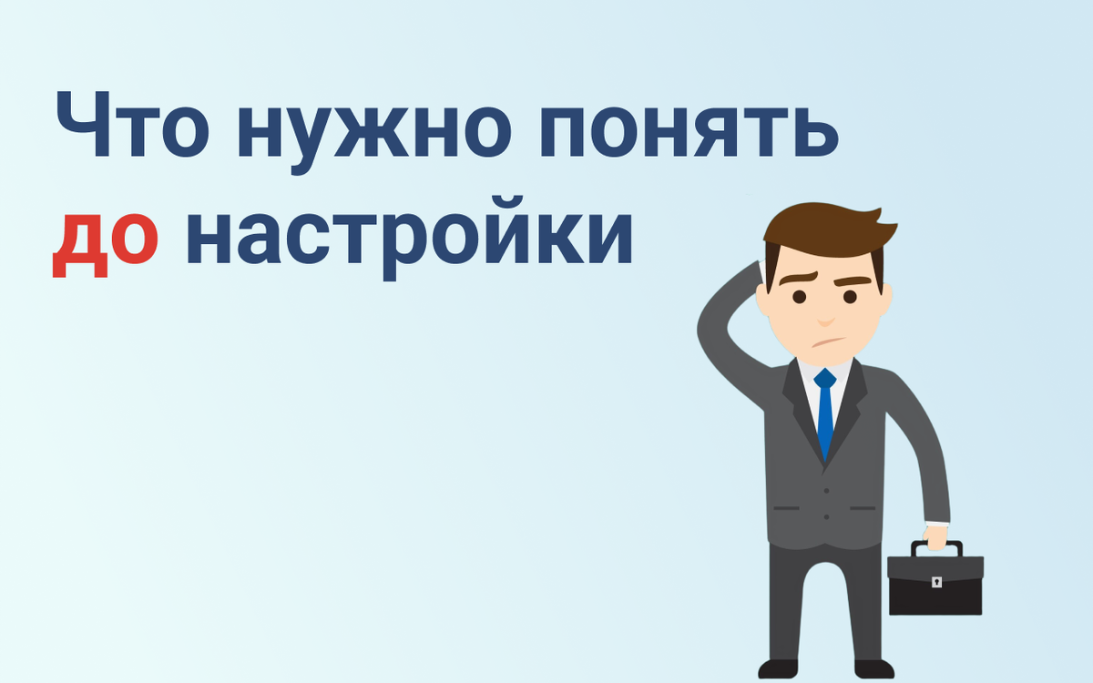 Яндекс Директ для предпринимателя | Как настроить РК самостоятельно