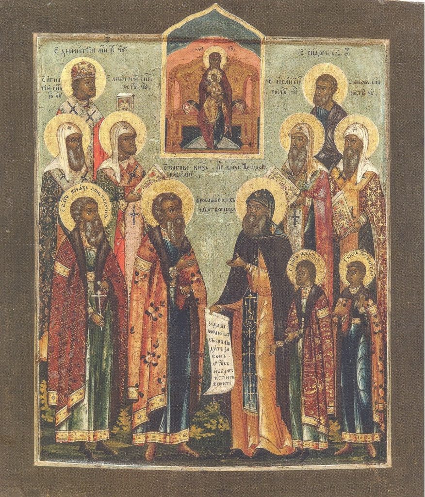 Собор Ростовских и Ярославских святых