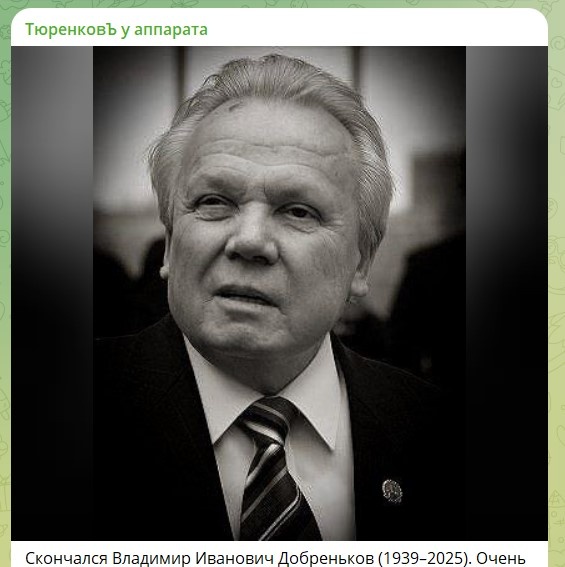    Скриншот: телеграм-канал Михаила Тюренкова