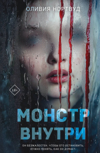Жанр: триллер