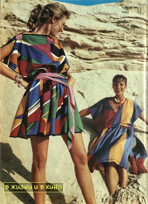  Скан журнала №2 за 1985 год