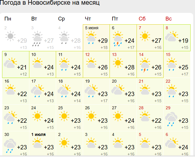    фото: скриншот Гисметео