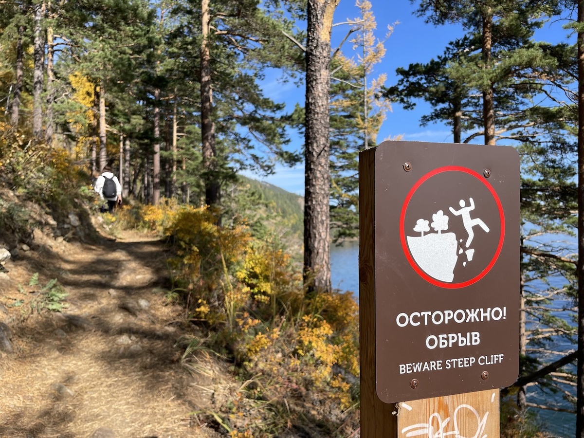 © Фото: Первый Байкальский