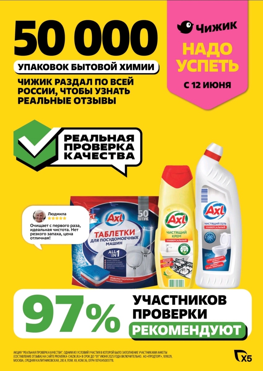 Электронный каталог товаров в Чижике.