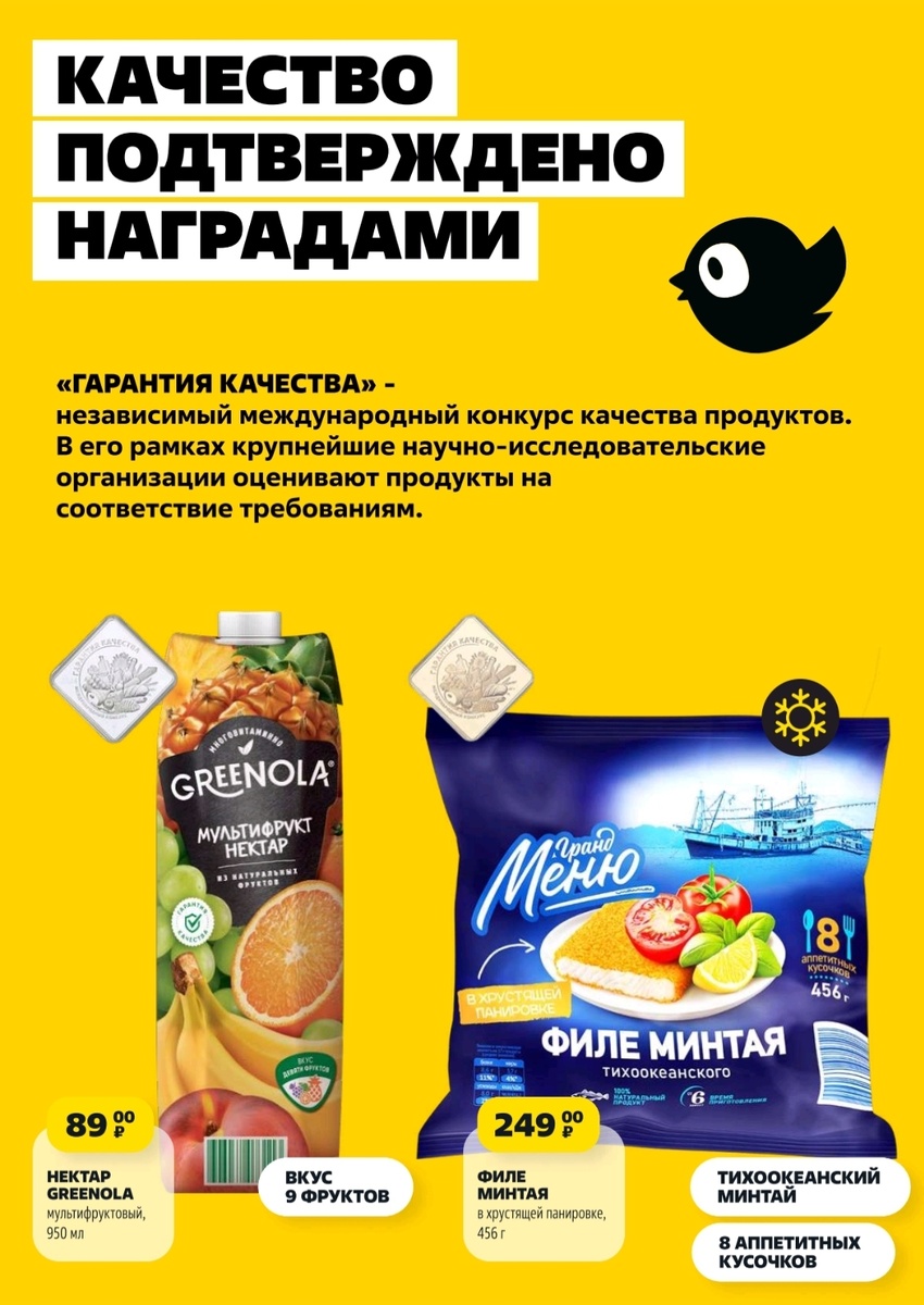 Электронный каталог товаров в Чижике.