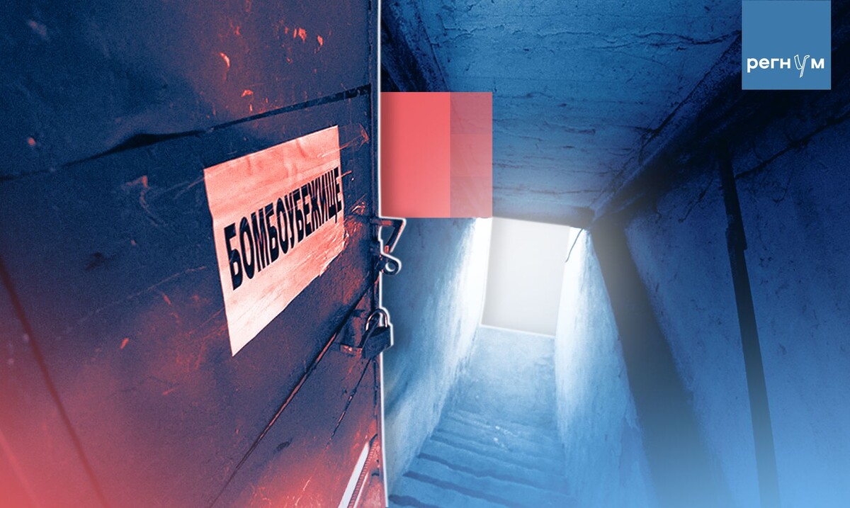    Бомбоубежища в России / Источник: © ИА Регнум