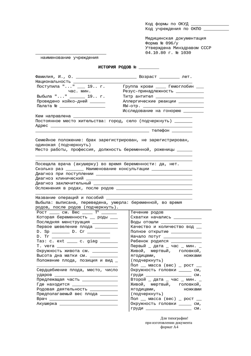 Из открытого источника