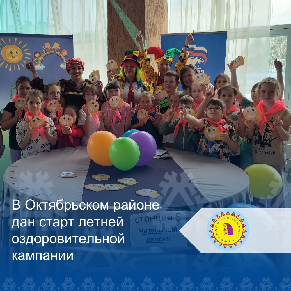    На старт, июнь!