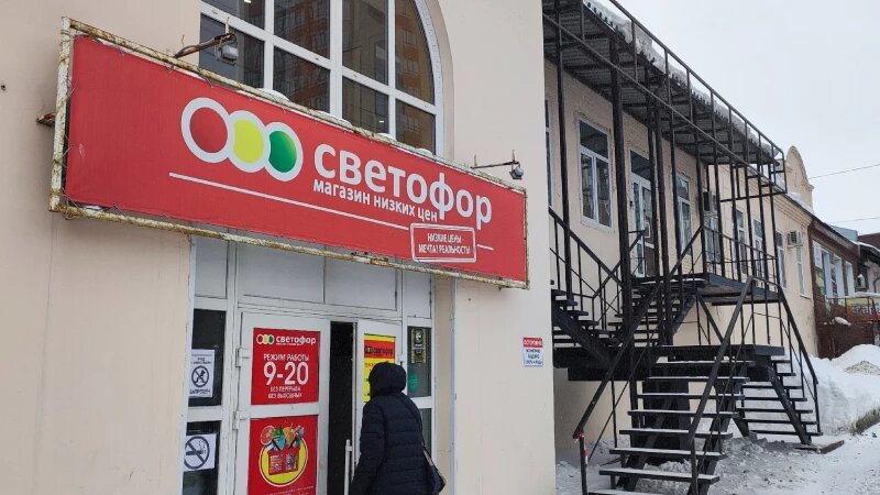     Магазин "Светофор" в Барнауле. altapress.ru