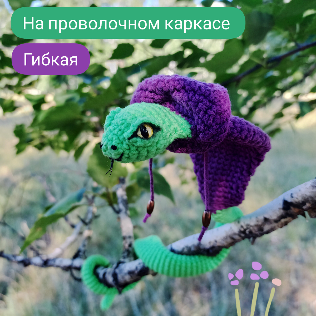 Змейка в худи. Вязала в 2024 году. 