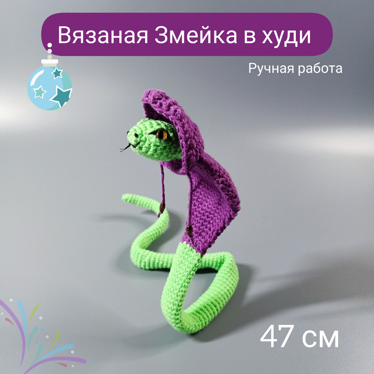 Самое сложное тут, это длинное узкое тело обвязывать вокруг каркаса