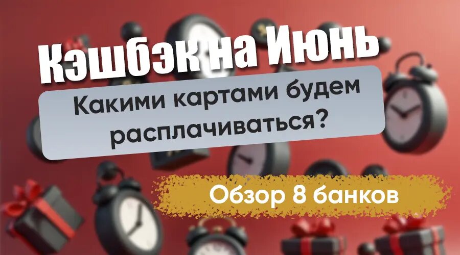 Фото: https://dzen.ru/finpodbor