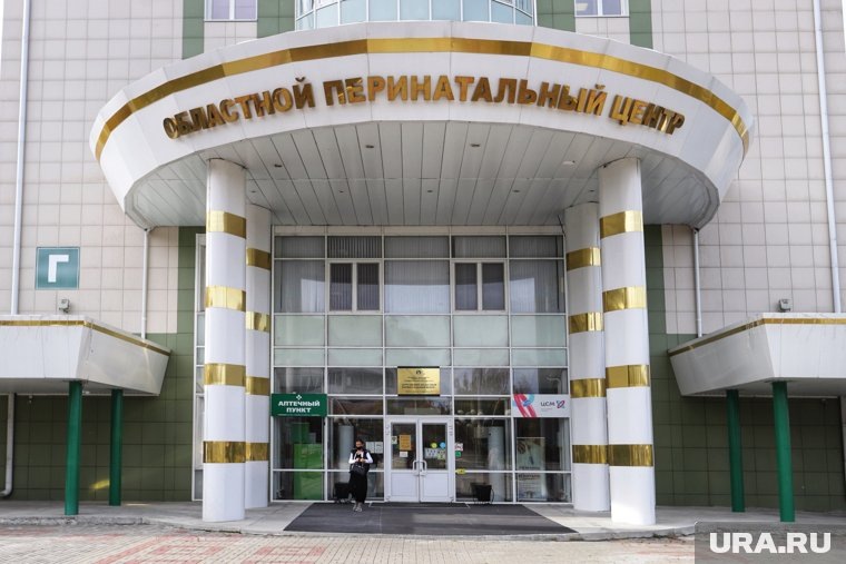 Курганский перинатальный центр работает с 2012 года. Фото: Екатерина Сычкова © URA.RU