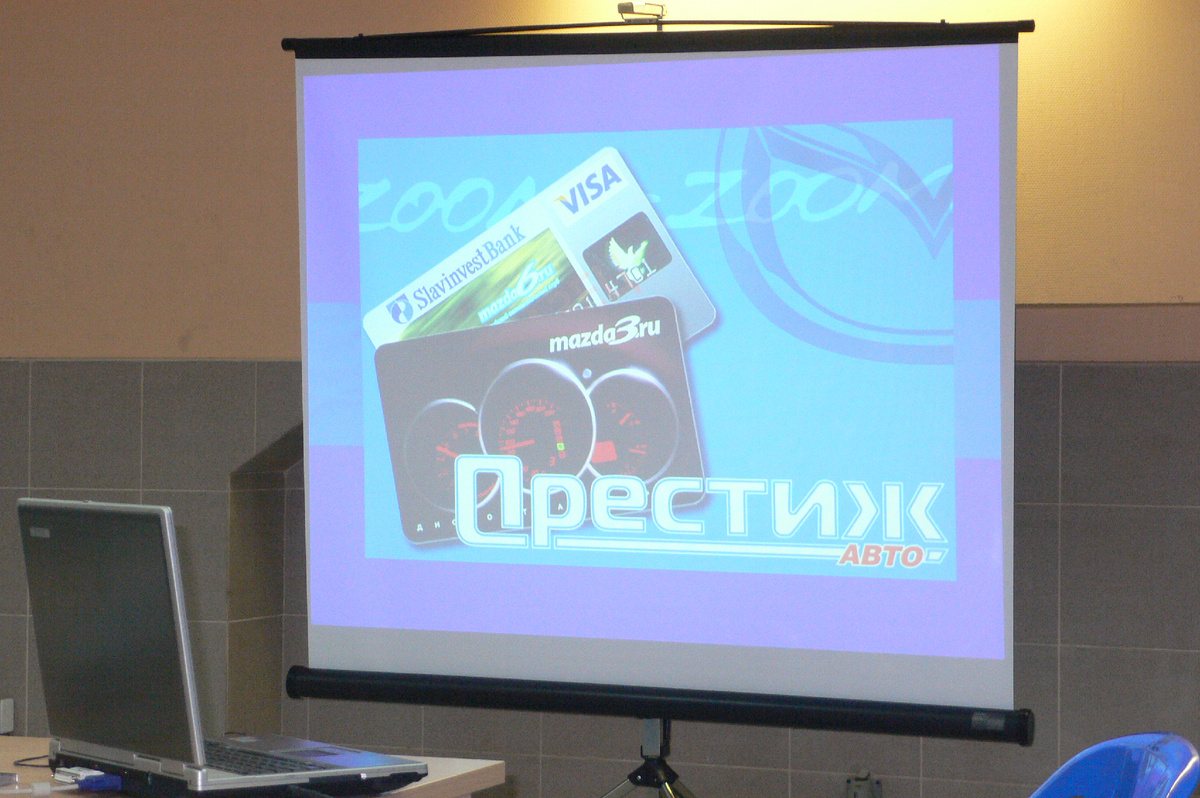 Перед началом презентации