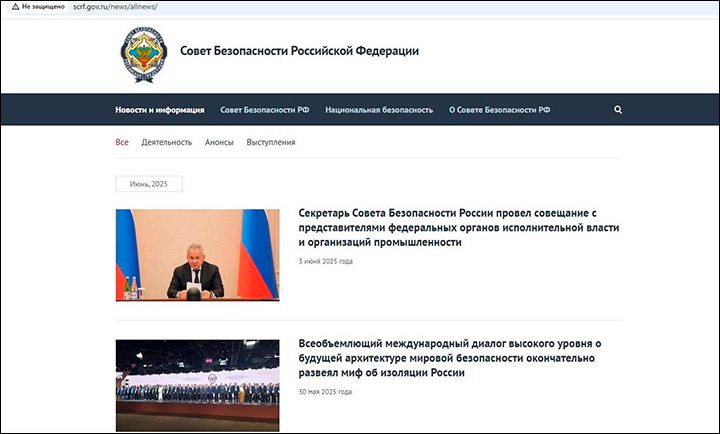    Даже уже после того, как появились сообщения о визите Шойгу в Пхеньян, информации об этом на сайте Совбеза России не было. Скриншот: интернет-сайт scrf.gov.ru